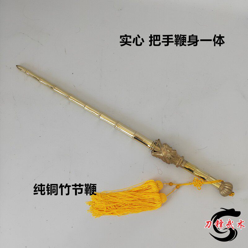 铜鞭带龙头铜锏竹节鞭打神鞭武术器材麒麟鞭九节鞭影视道具包邮