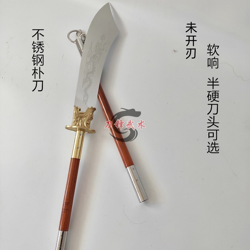 不锈钢表演朴刀长刀未开刃