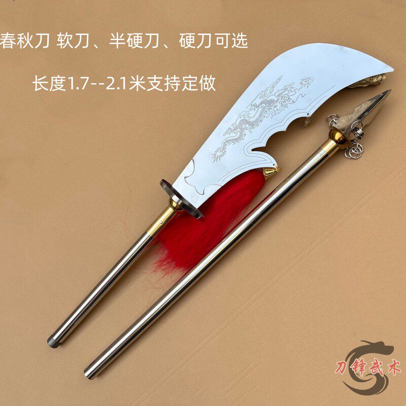 不锈钢关公春秋大刀武术训练青龙