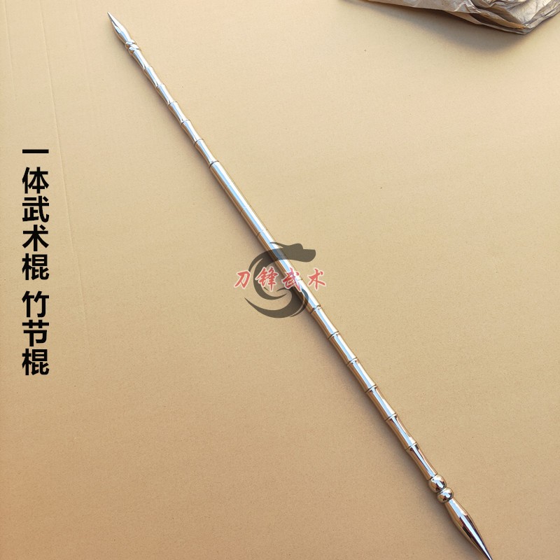 不锈钢武术棍一体实心竹节棍判官笔阴阳师兵器点穴笔长棍健身器械
