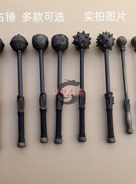 武术双锤仿古铜锤影视刺锤八卦棱锤圆锤西瓜锤南瓜大锤方锤老兵器