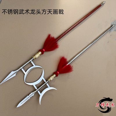 武术方天画戟单月戟双月戟长兵器