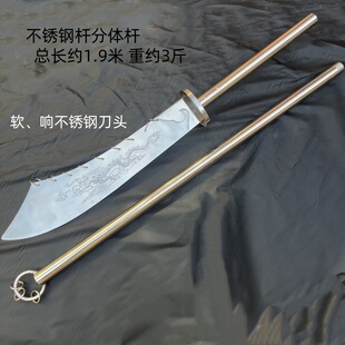 不锈钢表演朴刀九环朴刀武术九环刀双手带大刀软刀长兵器未开刃