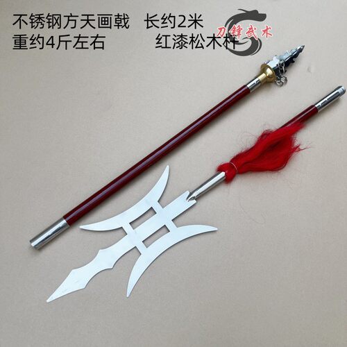 方天画戟长兵器武术训练器械