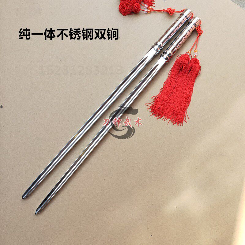 不锈钢双锏方锏一体单锏亢龙锏秦琼兵器打神鞭武术实心兵器雌雄锏
