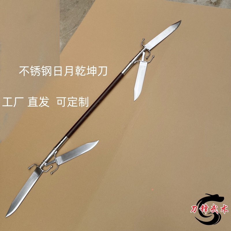 不开刃乾坤日月刀影视刀剑师父款