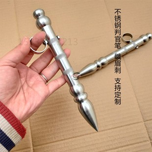 不锈钢峨眉刺判官笔双笔分水刺阴阳师点穴笔冷兵器车载防身武术