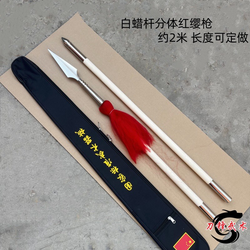 表演霸王枪红缨枪长枪武术训练