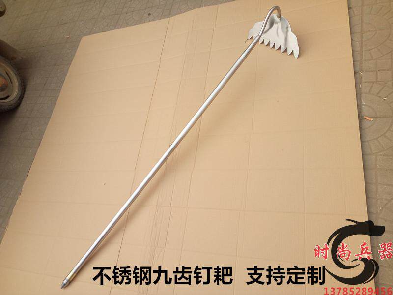 不锈钢九齿钉耙猪八戒兵器耙子武术器械影视道具西游记长兵器新款