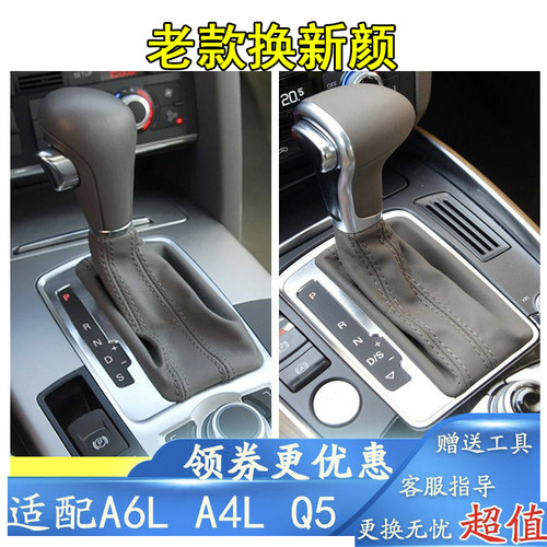 适配奥迪A4LQ5A6L碳纤纹桃木纹