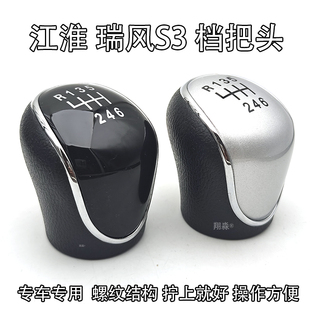 适配江淮瑞风S3排挡杆挂档把排挡杆球头档把头手球变速手柄换挡头