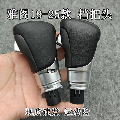 十代雅阁英诗派排挡杆手球档把头