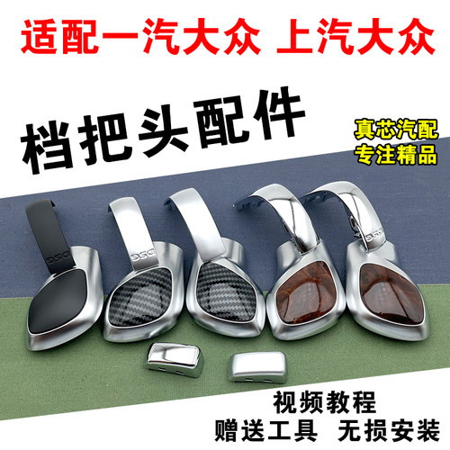 翔淼自动挡档把头侧盖挂档手球