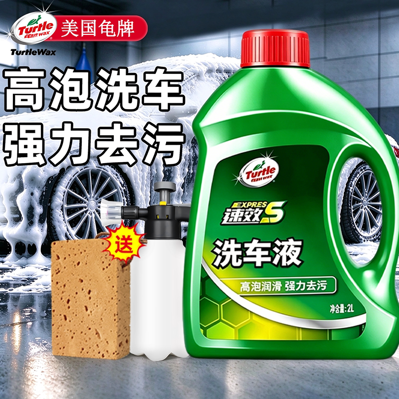 龟牌洗车液水蜡高泡沫清洁清洗剂汽车强力去污黑白车专用工具全套