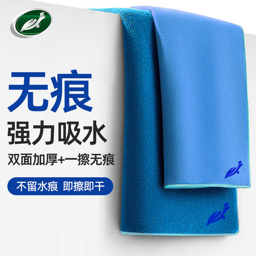 龟牌多功能洗车擦车巾柔软不伤漆