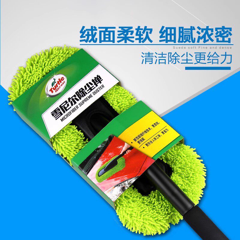 龟牌汽车除尘掸子专用不伤漆车用洗车刷子清理车扫灰尘刷擦车神器