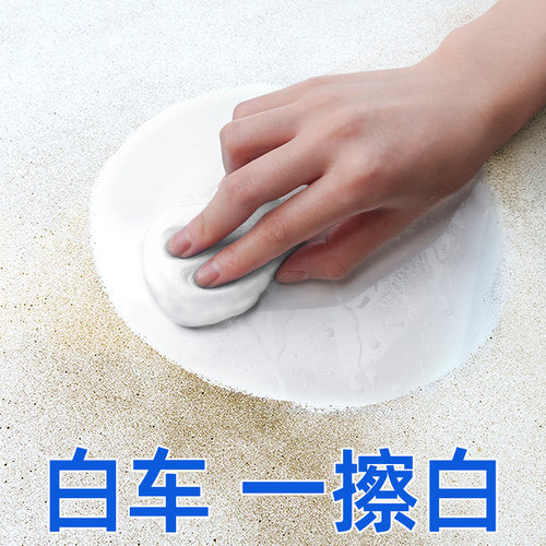 火山洗车泥白车专用强力去污美容