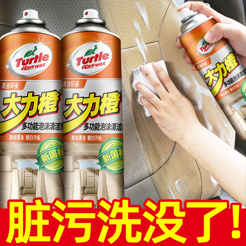 汽车内饰泡沫清洁剂座椅真皮清洗