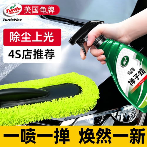龟牌雪尼尔除尘掸擦车洗车工具