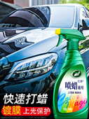 龟牌汽车蜡手喷蜡液黑白车专用蜡车漆保养去污上光保护涂料蜡