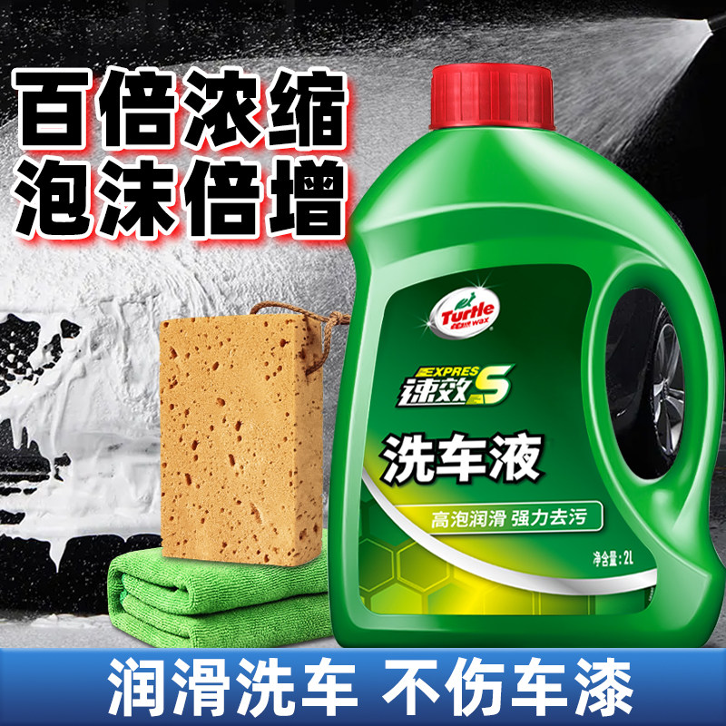龟牌洗车液水蜡白车专用泡沫喷壶清洗强力去污蜡水黑车清洁剂神器