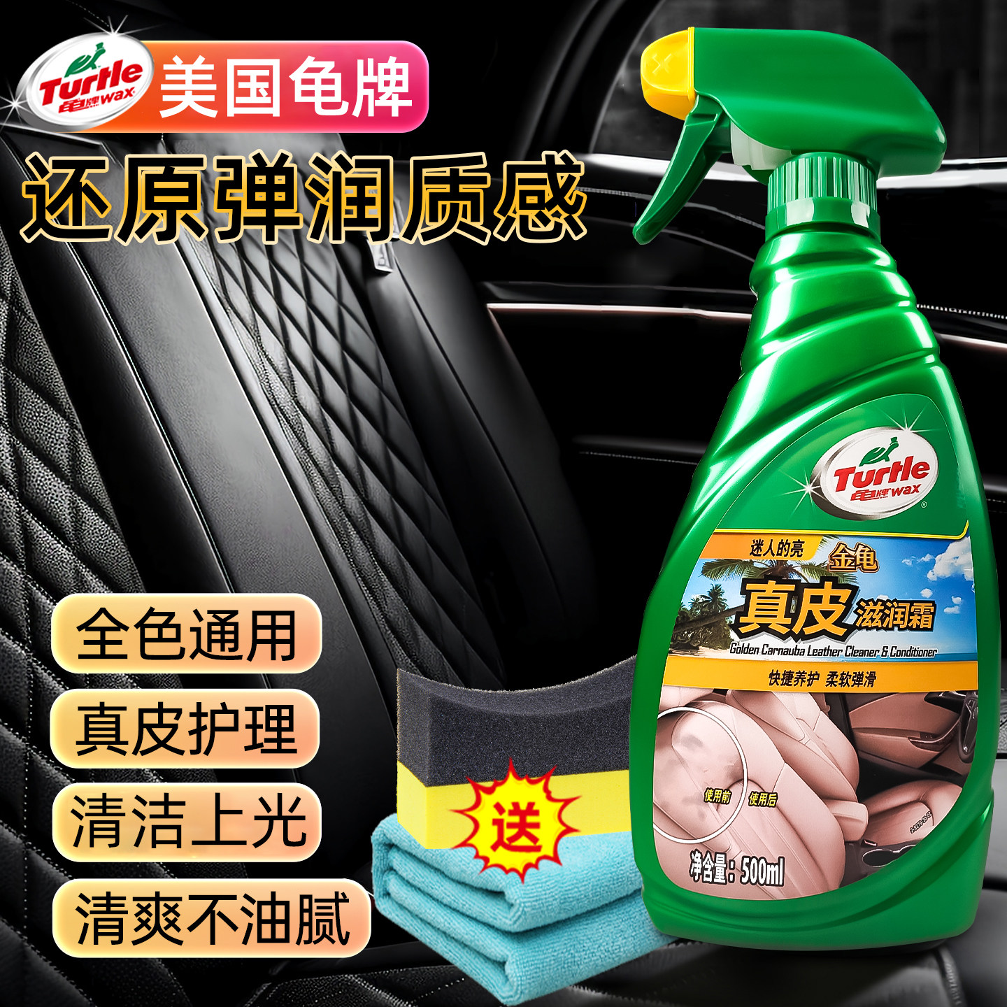 龟牌真皮滋润霜保养剂清洁上光剂