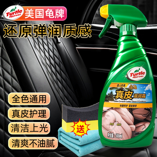 龟牌真皮座椅保养剂汽车内饰专用翻新保护养护液皮革护理油表板蜡