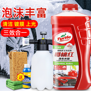 龟牌洗车液水蜡白车专用泡沫喷壶清洗强力去污蜡水黑车清洁剂神器