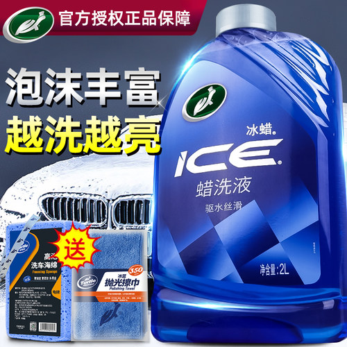 龟牌洗车液水蜡泡沫清洗镀膜上光