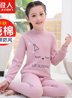 南极人全棉女童秋衣秋裤秋冬打底