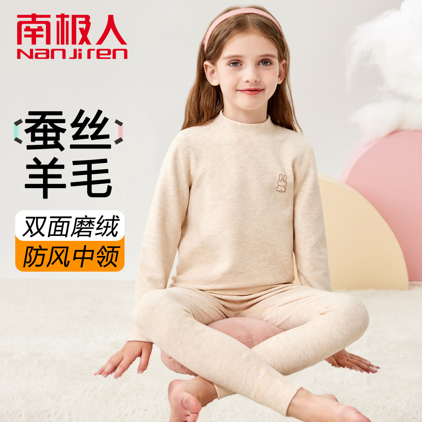 儿童保暖内衣德绒中领女童秋衣秋裤套装羊毛蚕丝无痕冬季大童女孩