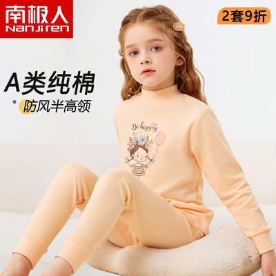 女童秋衣秋裤半高领套装纯棉薄款学生女孩中大童儿童内衣全棉毛衫