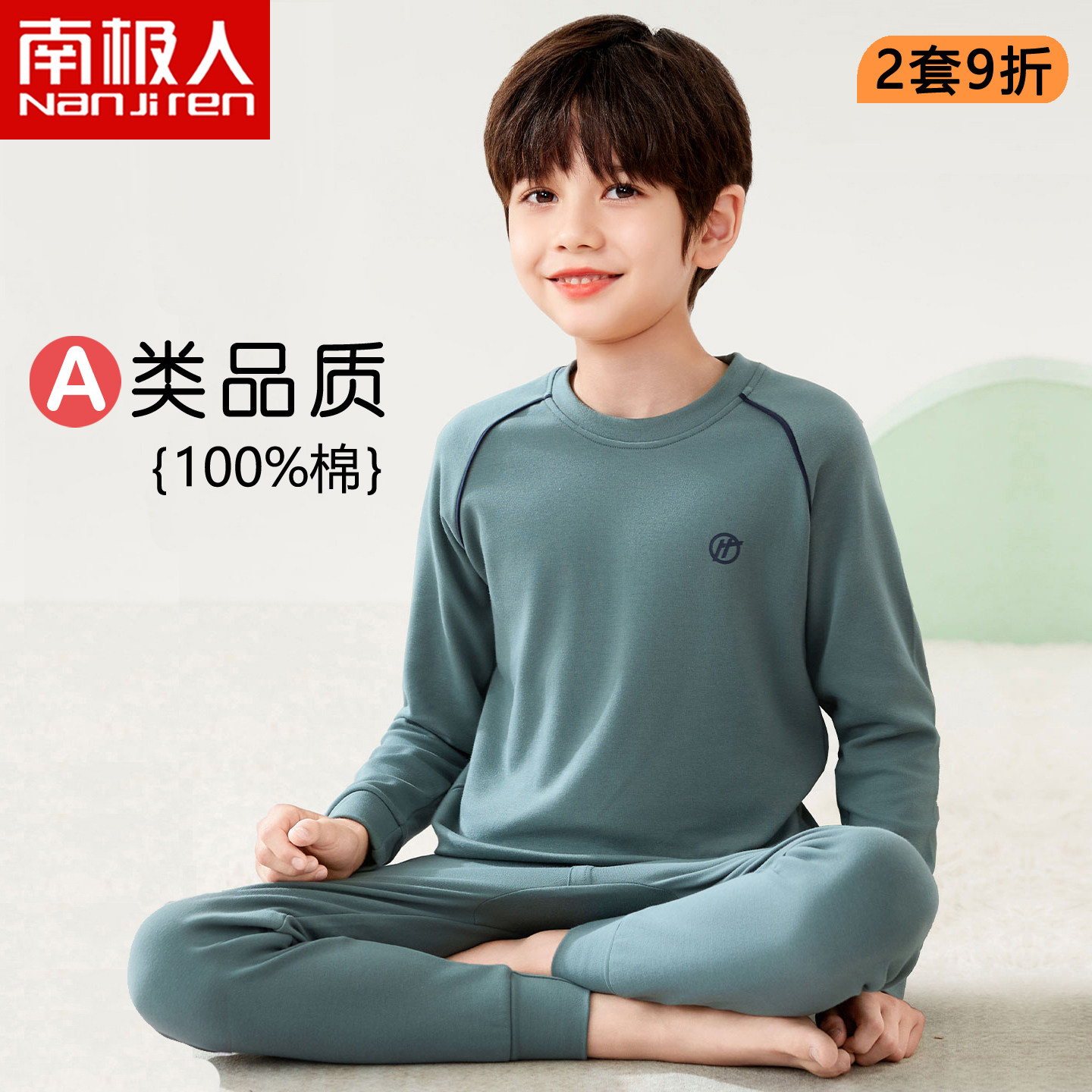 青少年男童秋衣秋裤儿童圆领内衣套装纯棉打底学生男孩大童衬衣裤