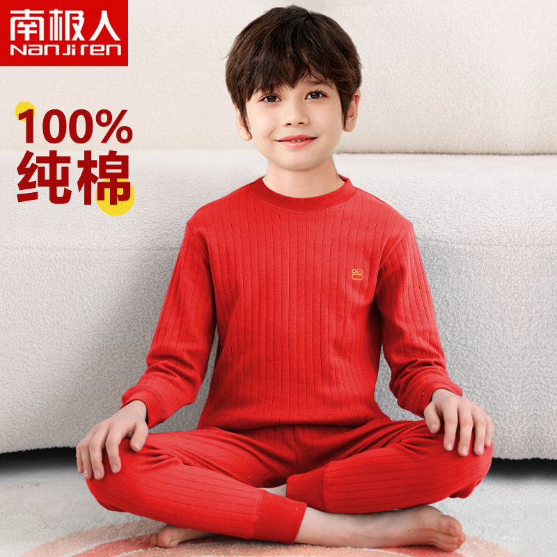 儿童本命年内衣套装纯棉男童12岁女童红色秋衣秋裤男孩中领棉毛衫