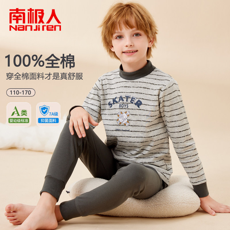 南极人A类纯棉男童秋衣秋裤套装