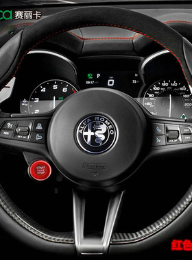阿尔法罗密欧AR换挡拨片红色按钮前雷达限滑差速器ACC自适应巡航