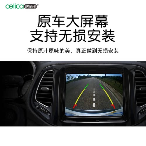 适用Jeep指南者自由侠自由光倒车影像原厂高清后摄像头轨迹线加装 - 封面
