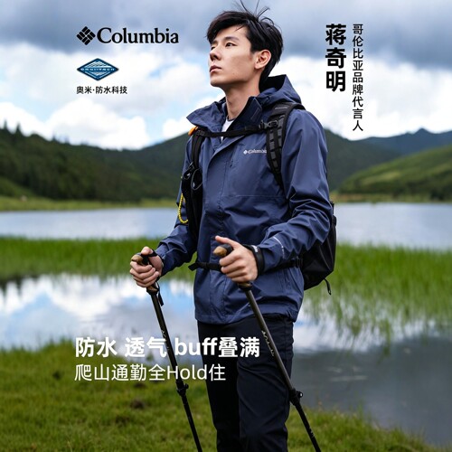 Columbia哥伦比亚男女款26秋冬新款户外防风防水耐磨冲锋衣XE5743