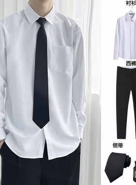白色长袖衬衫男宽松纯色男生学生DK制服短袖领带毕业衬衣套装西裤