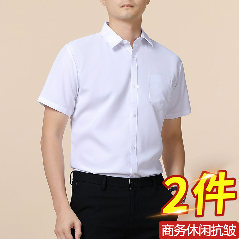 夏季男士白色短袖衬衫商务职业正装工装免烫抗皱长袖薄款衬衣上衣