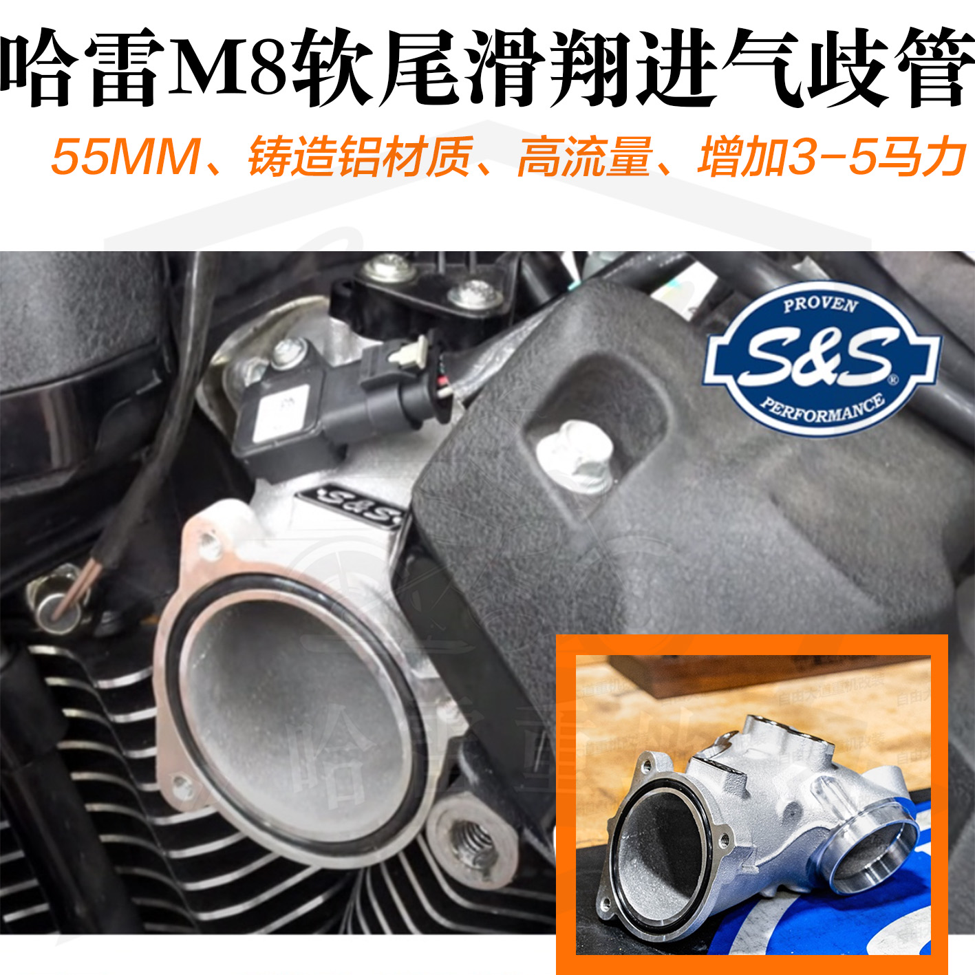 哈雷m8街霸肥仔突破路威st滑翔路王公路美国ss金属进气歧管大流量