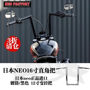 哈雷x48戴娜16寸直角把软尾标准街霸路威肥仔突破者NEO变径高把