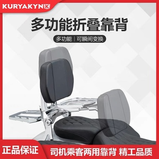 哈雷软尾标准肥仔街霸路威st公路滑翔路王K牌骑士乘客折叠靠背
