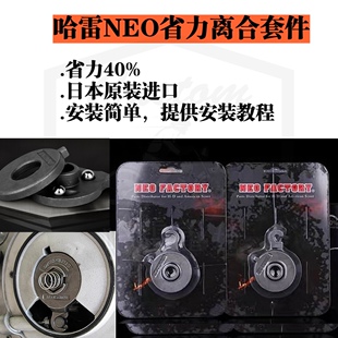 哈雷软尾肥仔突破街霸路威省力减压离合套件1200运动者883硬汉48