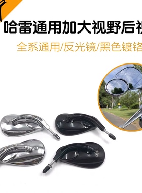 哈雷肥仔突破街霸路威s大视野后视镜883硬汉x48黑色镀铬反光镜