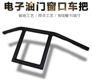 司令 1200窗口把 运动者883 哈雷改装 突破 10寸 软尾街霸 高把