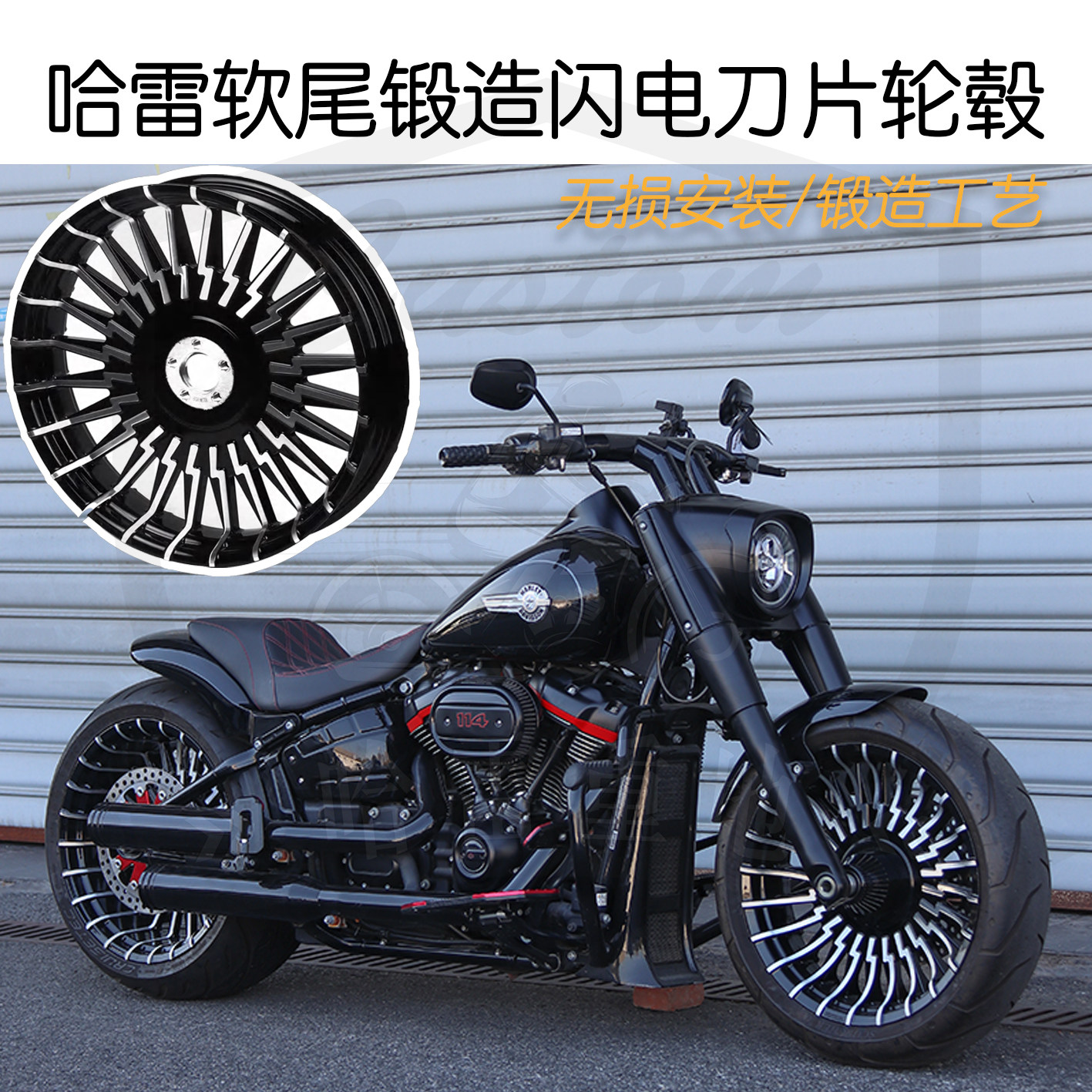 哈雷软尾闪电锻造轮毂 hp肥仔突破者街霸路威ST 21寸前轮改装轮毂