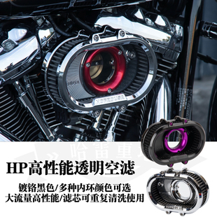 哈雷肥仔突破者街霸路威st改装HP透明空滤117大道公路滑翔121进气