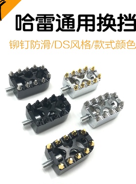 哈雷软尾街霸突破肥仔883路威s滑翔路王x48换挡头铆钉防滑ds挂挡