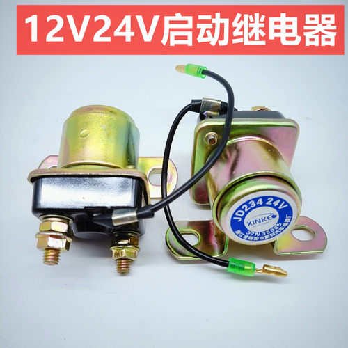 货车jd134马达启动继电器